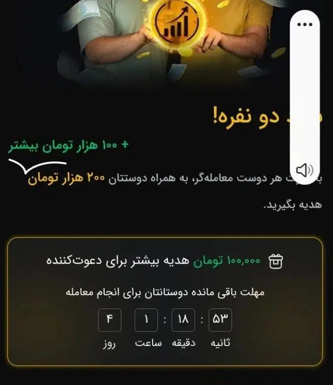 تبدیل با دعوت ۱۰۰ هدیه بگیر فوری|کارت هدیه و تخفیف|مشهد, پنجتن|دیوار
