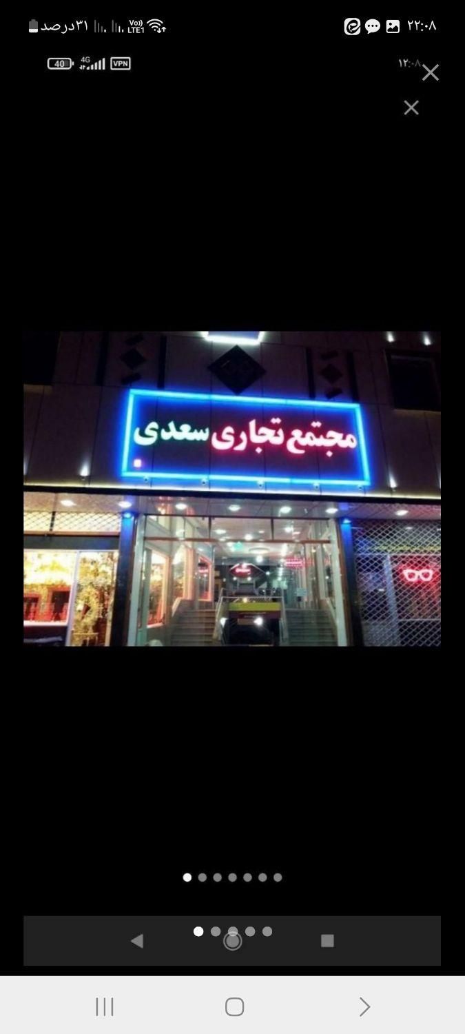 مغازه در پاساژ سعدی|فروش مغازه و غرفه|قم, آذر (نکویی)|دیوار