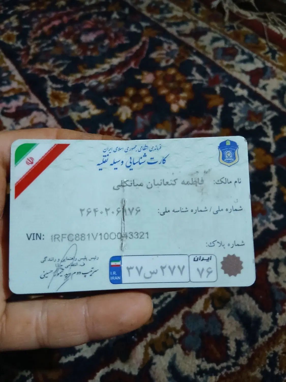 ۲عدد کارت ماشین پیدا کردم|اشیا|رشت, پیرکلاچای|دیوار
