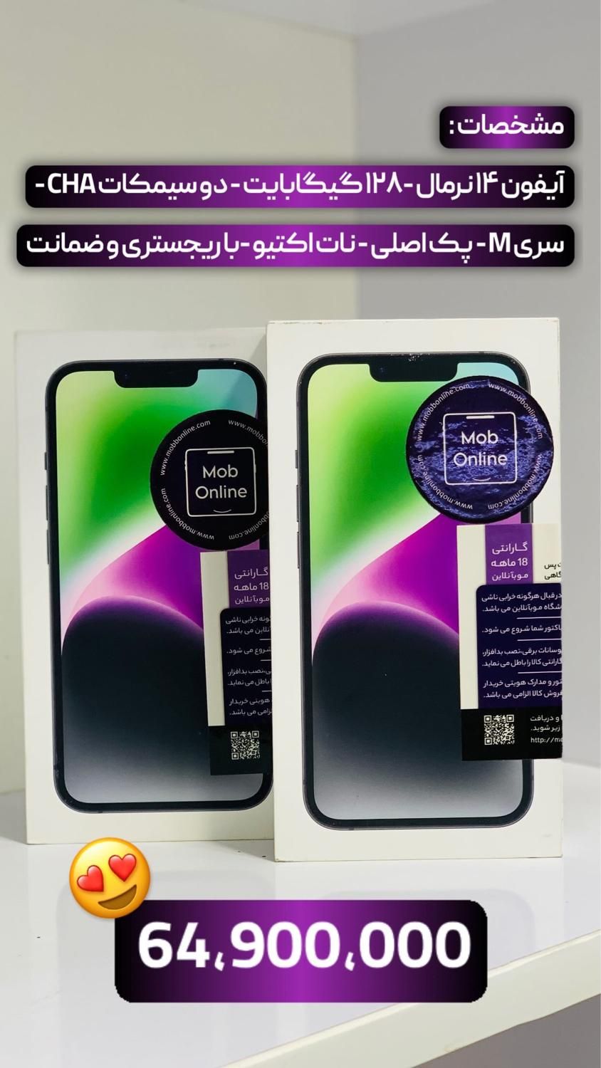 آیفون ۱۴ نرمال آکبند پک اصلی ریجستر شده iphone 14|موبایل|اهواز, نادری|دیوار