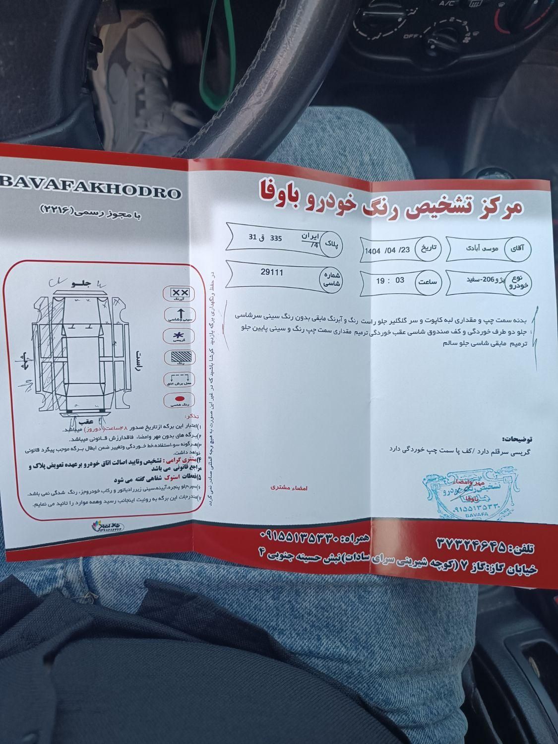 پژو 206 مدل 87 کم کار|خودرو سواری و وانت|مشهد, شهید مطهری|دیوار