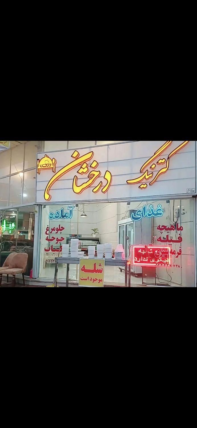 اجاره مغازه ۳۵ متری در شهرک ولیعصر|اجارهٔ مغازه و غرفه|تربت‌حیدریه, شهرک ولیعصر|دیوار
