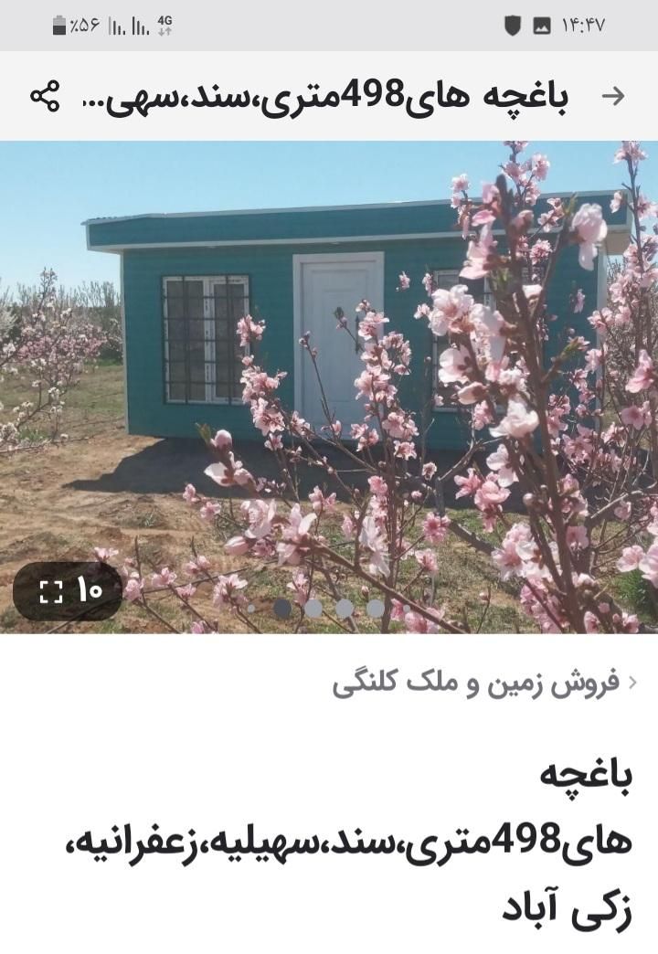 باغچه1500متری سنددار،آببرق،سهیلیه،زعفرانیه،کردان|فروش زمین و ملک کلنگی|کرج, فاز ۲ مهرشهر|دیوار