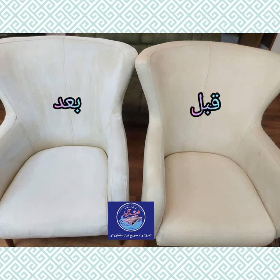 مبلشویی تخصصی همیشه تمیز|خدمات نظافت|اصفهان, جوزدان الیادران|دیوار