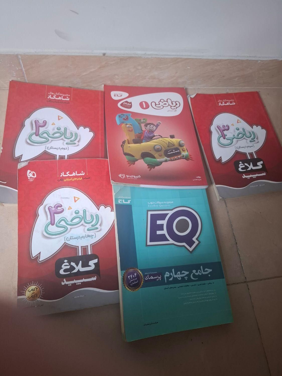 کتاب ریاضی گاج  و کتاب EQ پایه چهارم|کتاب و مجله آموزشی|رشت, گلسار|دیوار