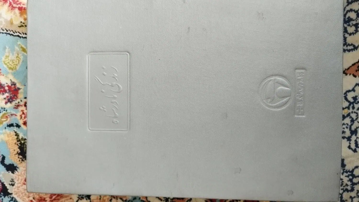 کتاب زندگی نادرشاه سال ۱۳۴۶ کم یاب جهت معاوضه|کتاب و مجله تاریخی|شیراز, کوشک میدان|دیوار