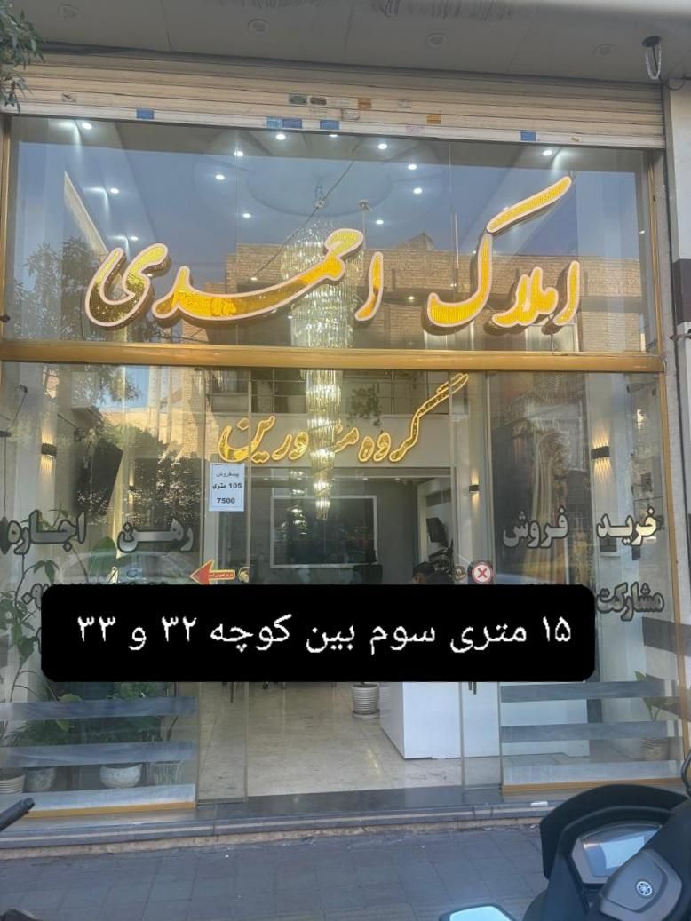 زیرزمین ۱۷۰ متری|اجارهٔ دفتر کار، اتاق اداری، مطب|پاکدشت, |دیوار