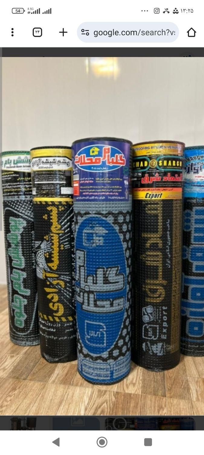 فروش ایزوگام بصورت عمده|مصالح و تجهیزات ساختمان|ایلام, |دیوار