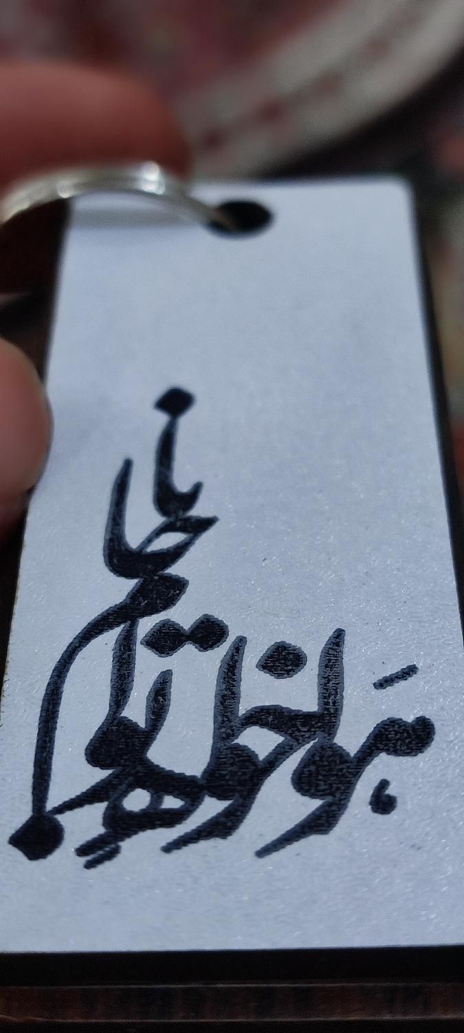 جا کلیدی چوبی شعر هواخواه توام|زیورآلات و اکسسوری|مینودشت, |دیوار