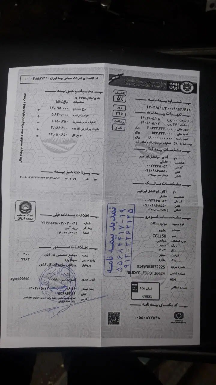 موتور سیکلت رهروباکسر|موتورسیکلت|تهران, امیریه|دیوار