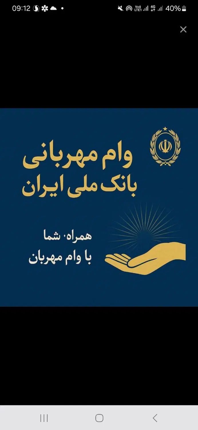 نیازمند ضامن رتبهAوB|خدمات مالی، حسابداری، بیمه|تهران, صادقیه|دیوار