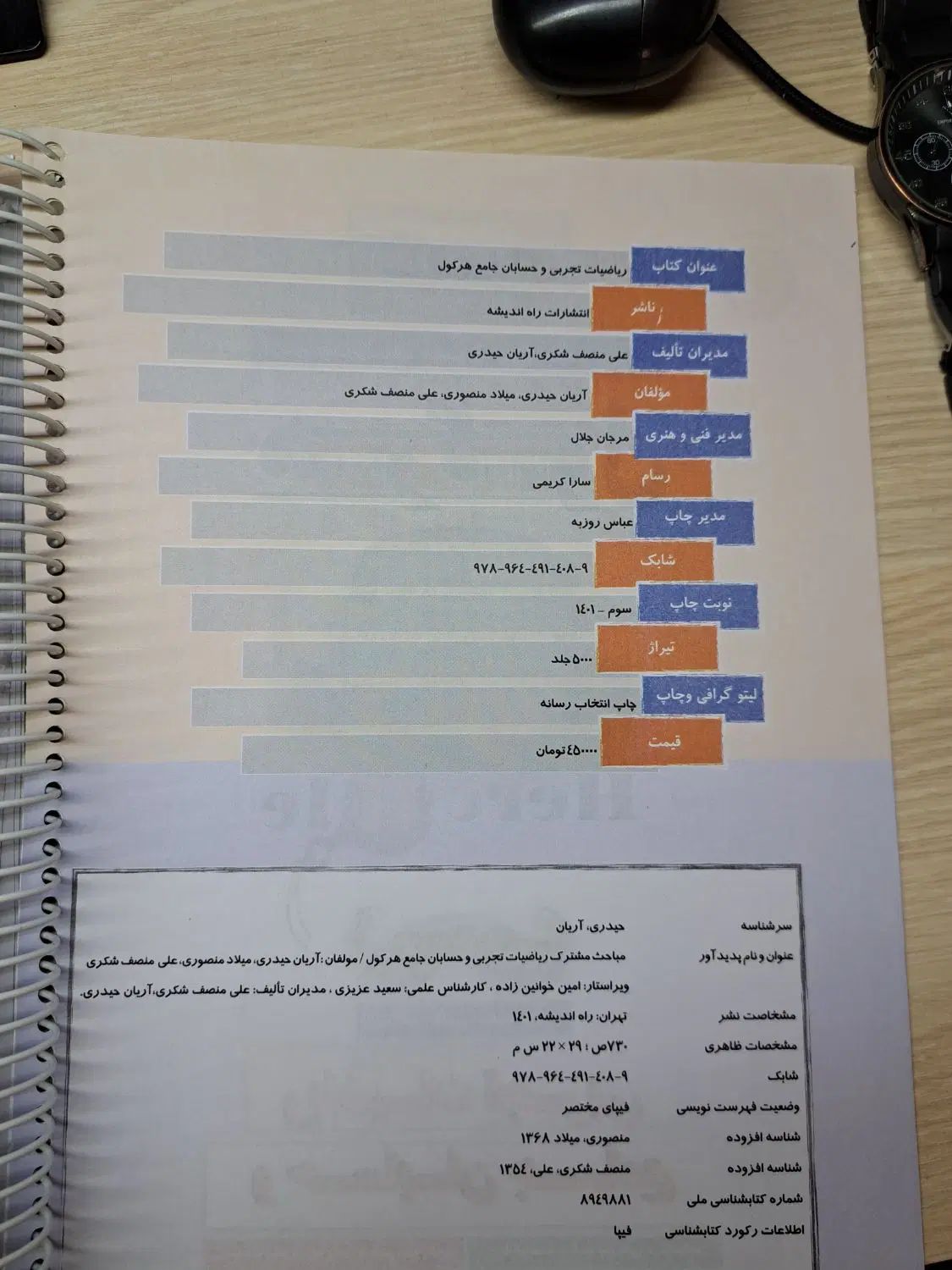 کتاب هرکول ریاضی نو|کتاب و مجله آموزشی|تهران, فلاح|دیوار