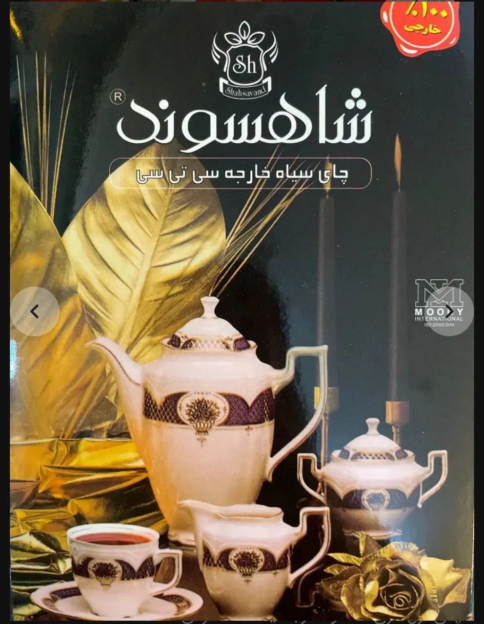 رب/چای|خوردنی و آشامیدنی|مشهد, ادیب نیشابوری (شهرک غرب)|دیوار
