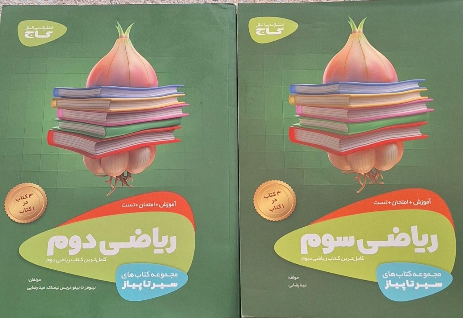 کتاب کمک درسی سیر تا پیاز گاج|کتاب و مجله آموزشی|جم, |دیوار