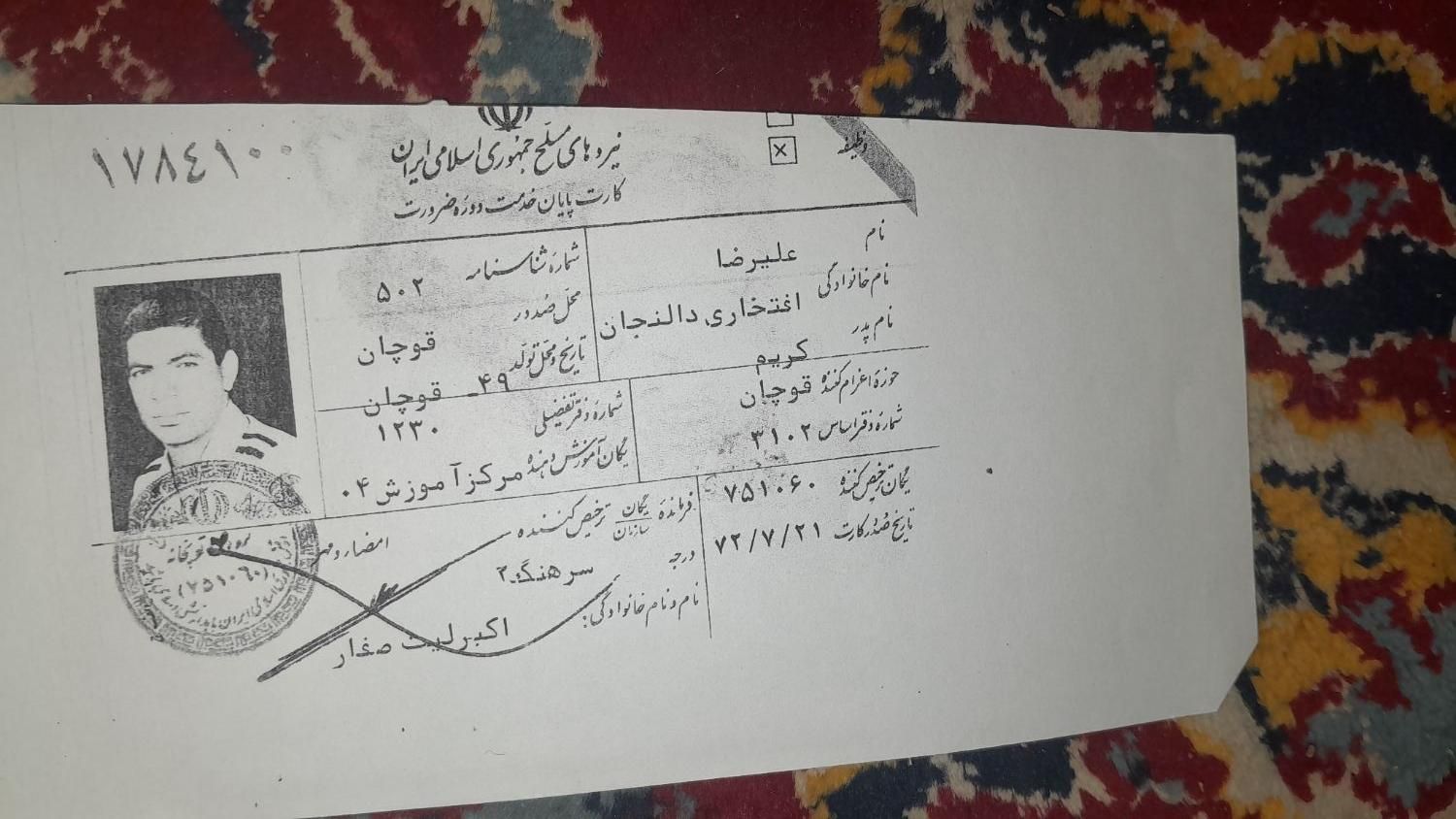 شناسنامه ام گم شده|اشیا|تهران, لویزان|دیوار