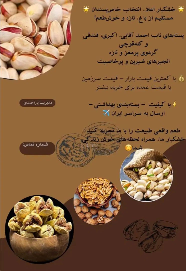 آجیل و خشکبار|خوردنی و آشامیدنی|تهران,  امام زاده قاسم (نیاوران)|دیوار