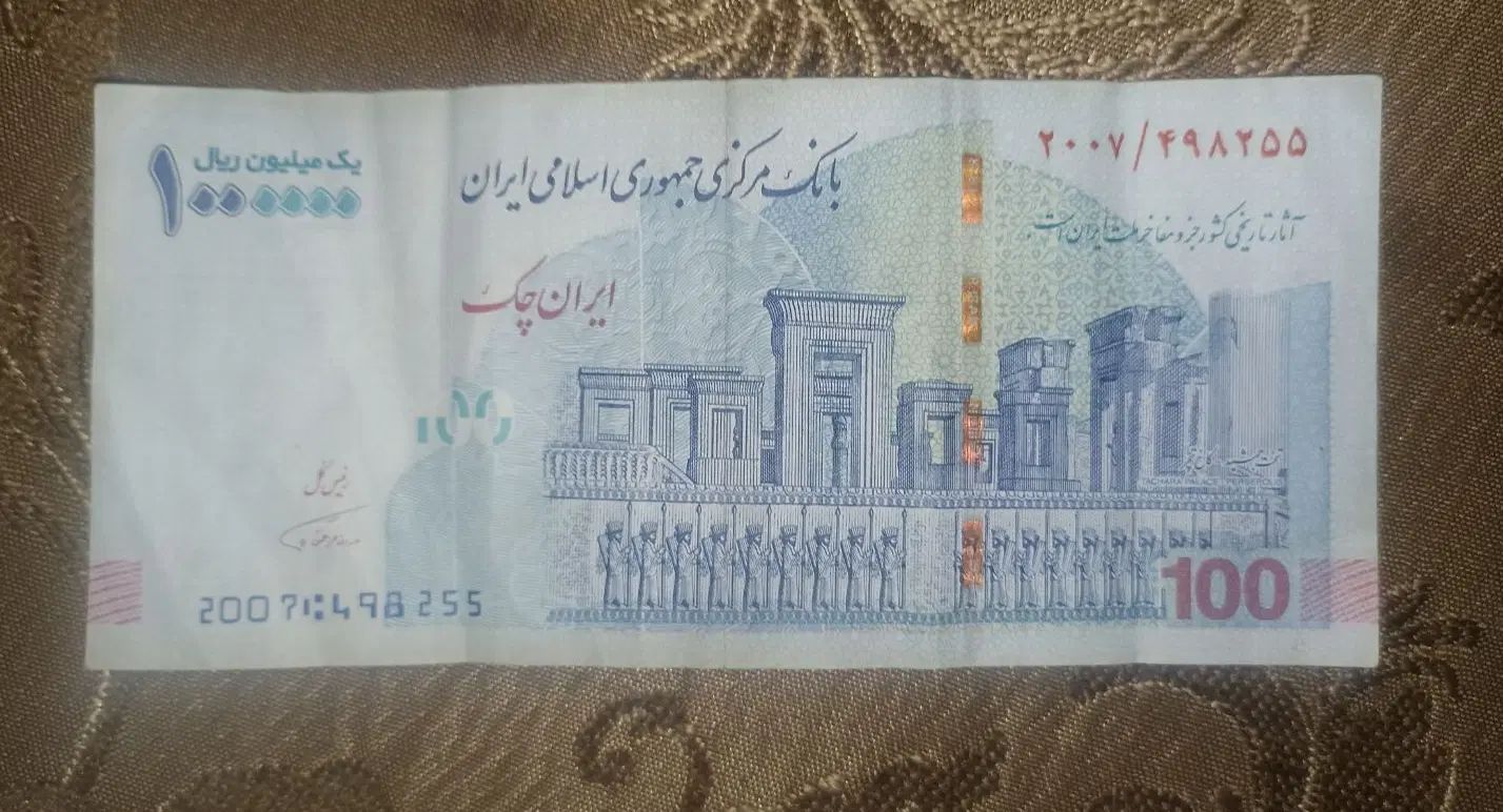 صد تومنی امضا قرمز|کلکسیون سکه، تمبر، اسکناس|مشهد, شهرک رازی (شهرک غرب)|دیوار