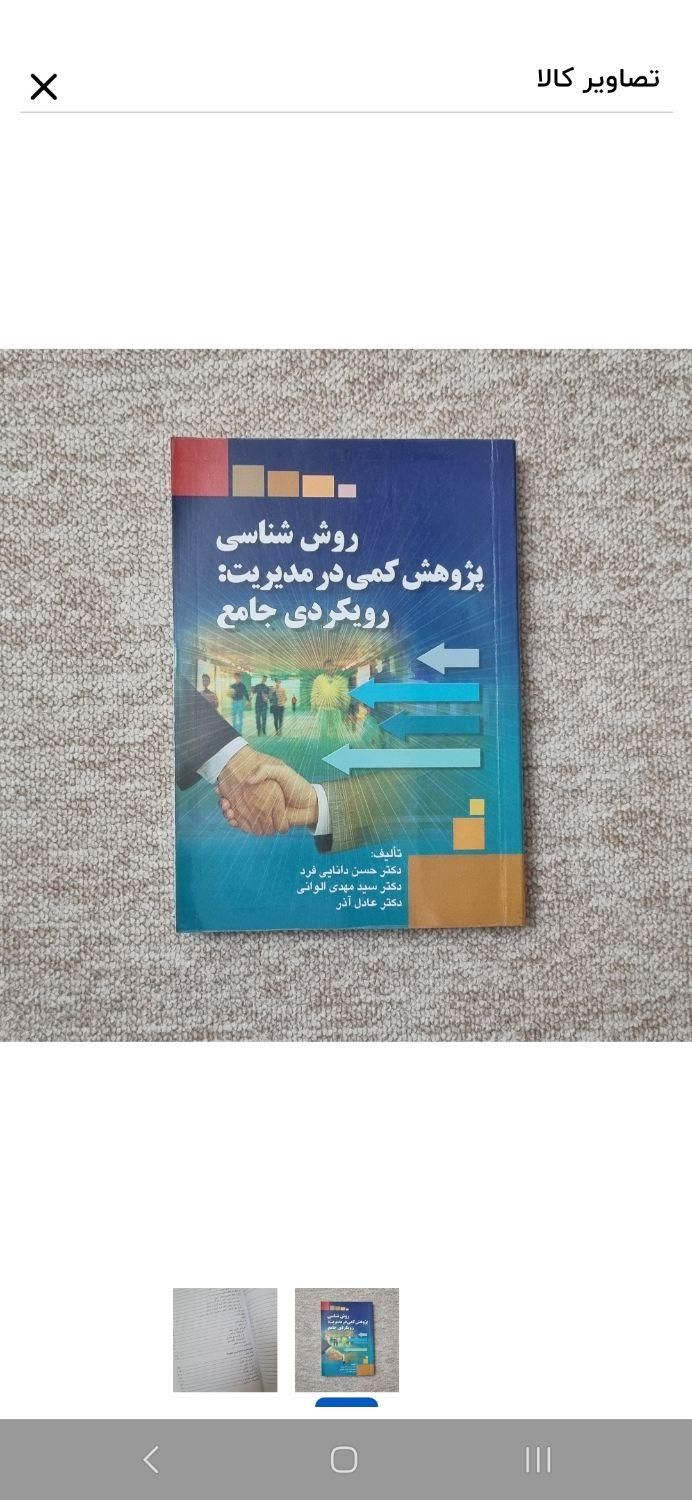 کتاب دانشگاهی مدیریت پایگاه داده پروژه زبان شناسی|کتاب و مجله آموزشی|تهران, استاد معین|دیوار