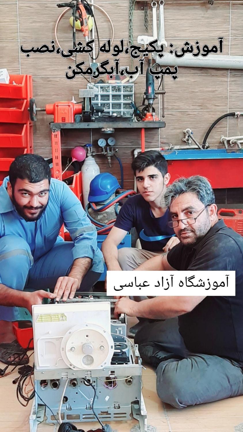 آموزش پکیج گاز سوز دیواری|خدمات آموزشی|ایلام, |دیوار