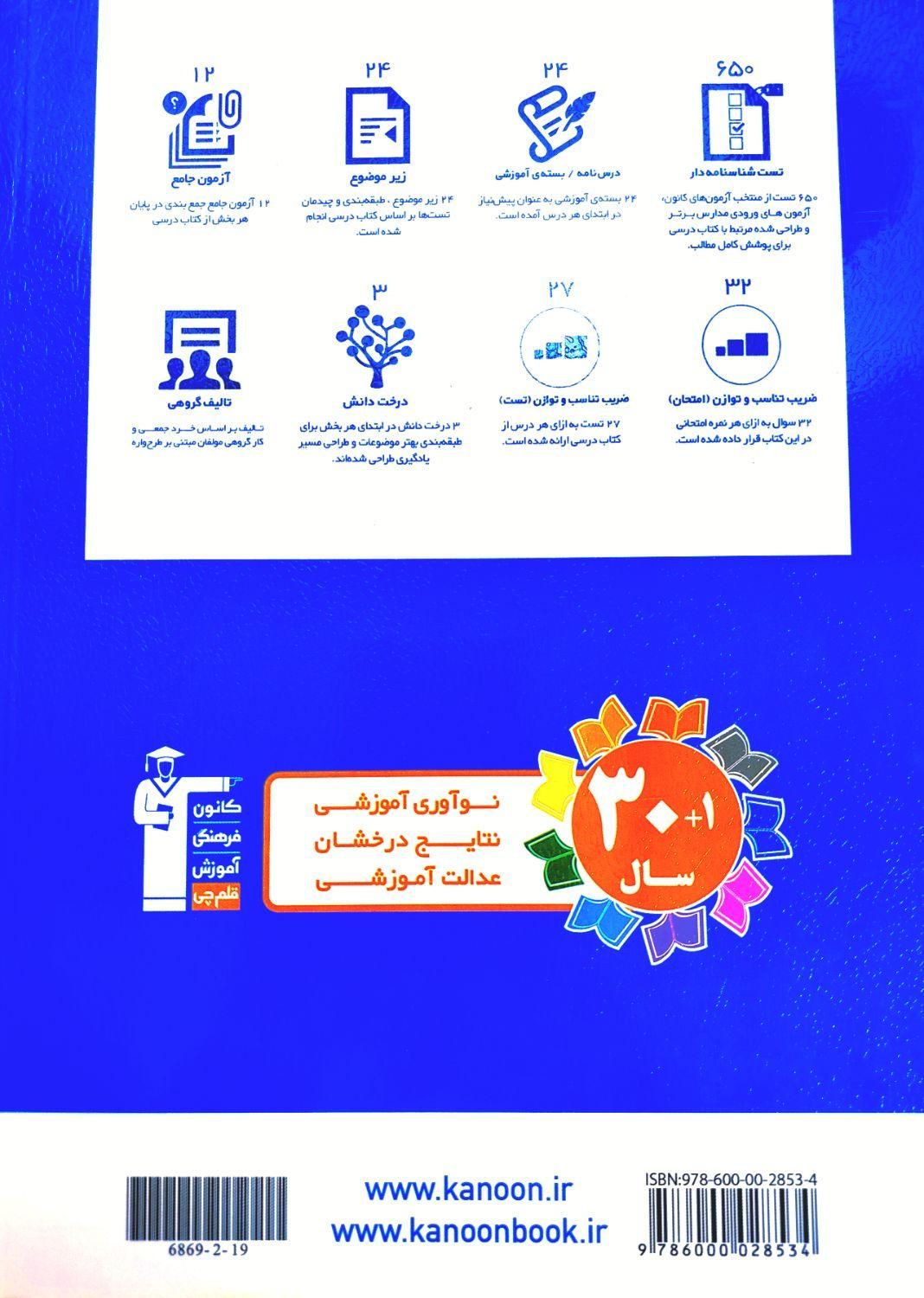 کتاب مطالعات اجتماعی نهم قلم چی|کتاب و مجله آموزشی|تهران, مهران|دیوار