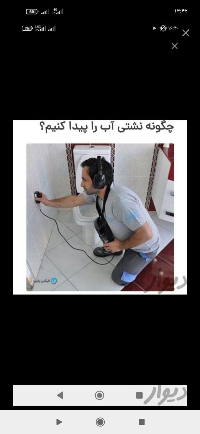 لوله بازکنی ۶۵٪تخفیف ۱۰ دقیقه درب منزل شبانه روزی|خدمات پیشه و مهارت|قزوین, |دیوار