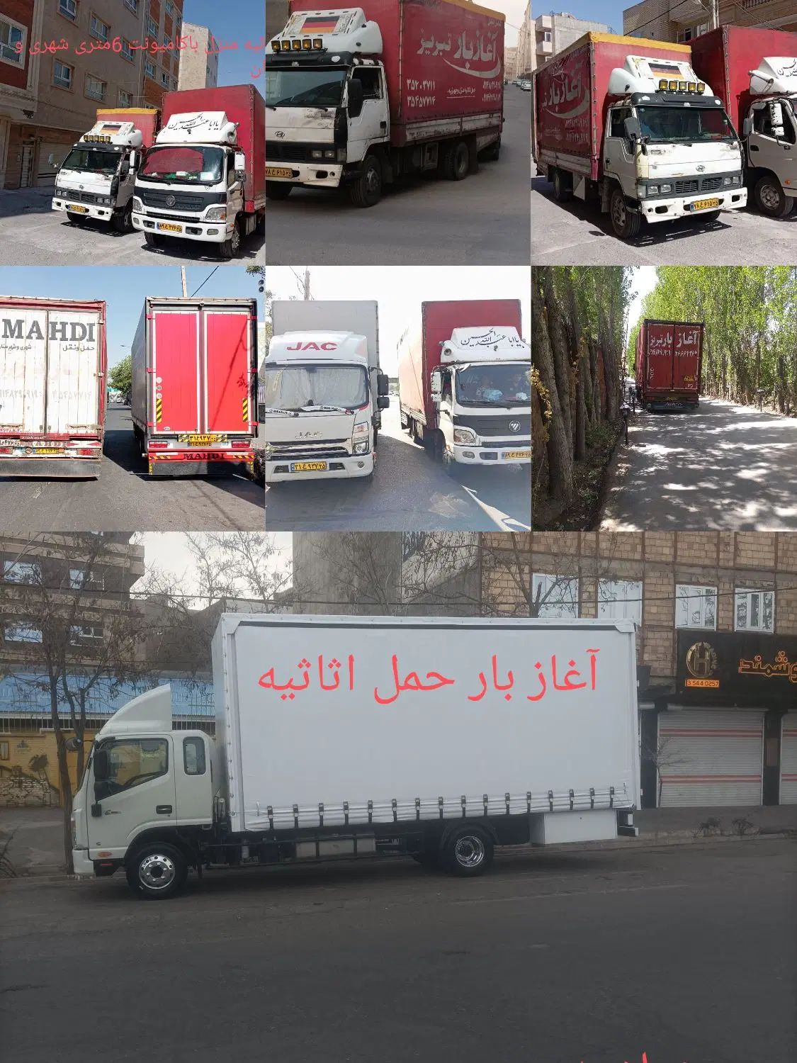 باربری حمل اثاث منزل باآغاز بارمناسب وبصرفه ارسال|خدمات حمل و نقل|تبریز, |دیوار