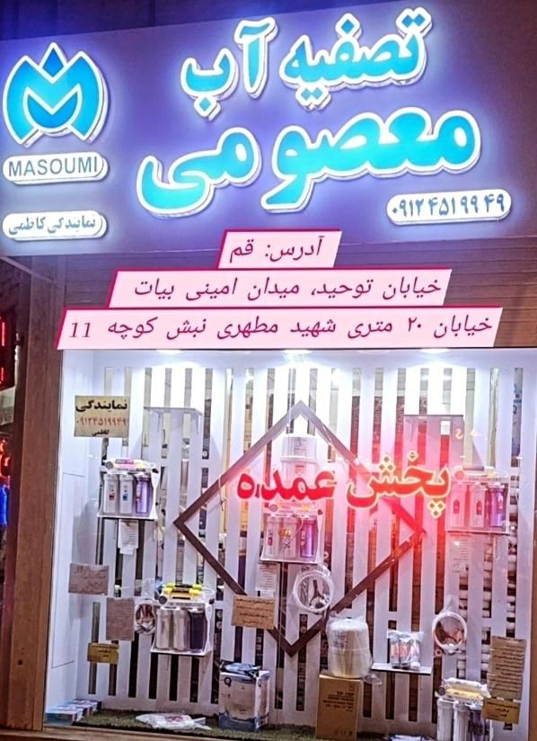فیلتر آبشیرین کنCck، فیلتر تصفیه آب شیرین کن|آب‌سردکن و تصفیه آب|قم, نیروگاه|دیوار