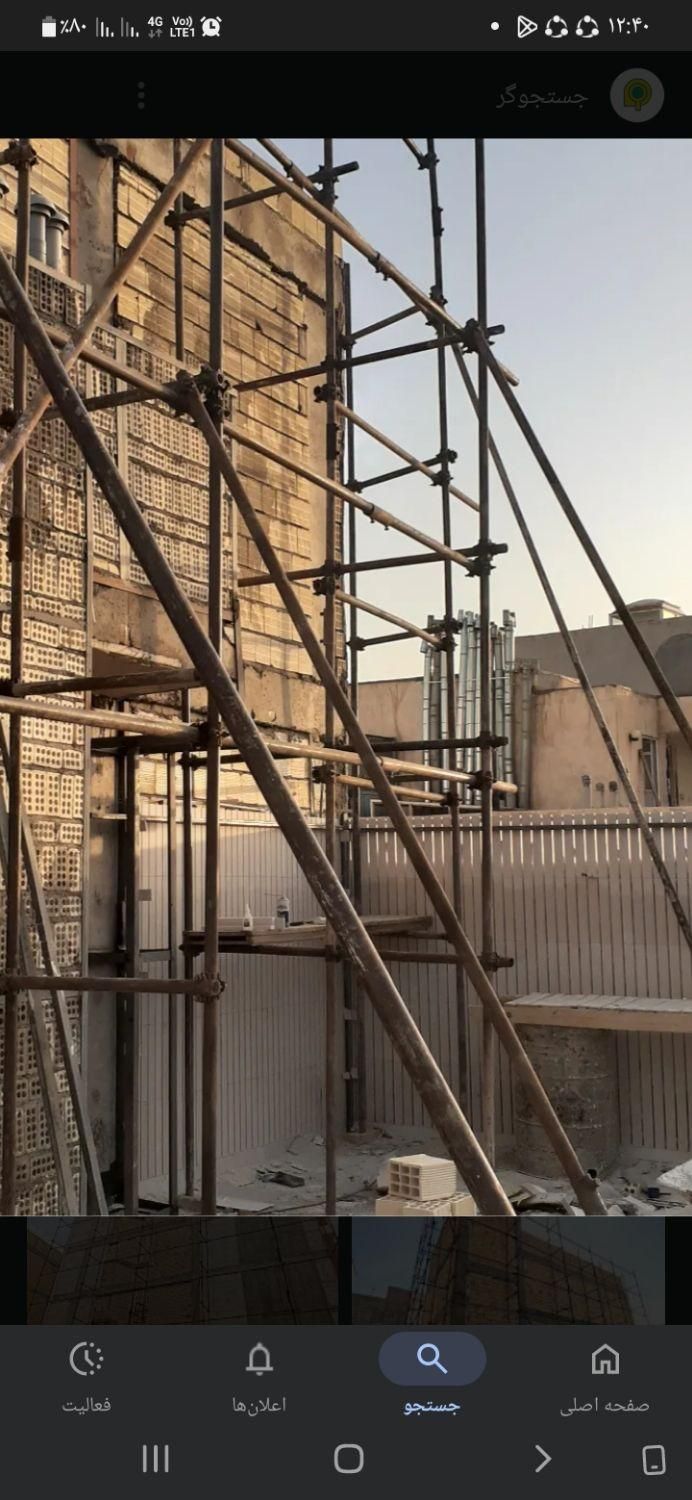 داربست فلزی صداقت|خدمات پیشه و مهارت|کوهدشت, |دیوار