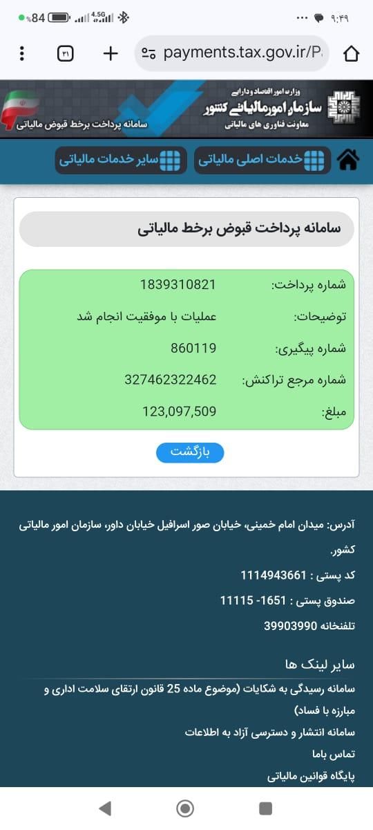 براصلی میدان پونک اداری|فروش دفتر کار، اتاق اداری، مطب|تهران, پونک|دیوار