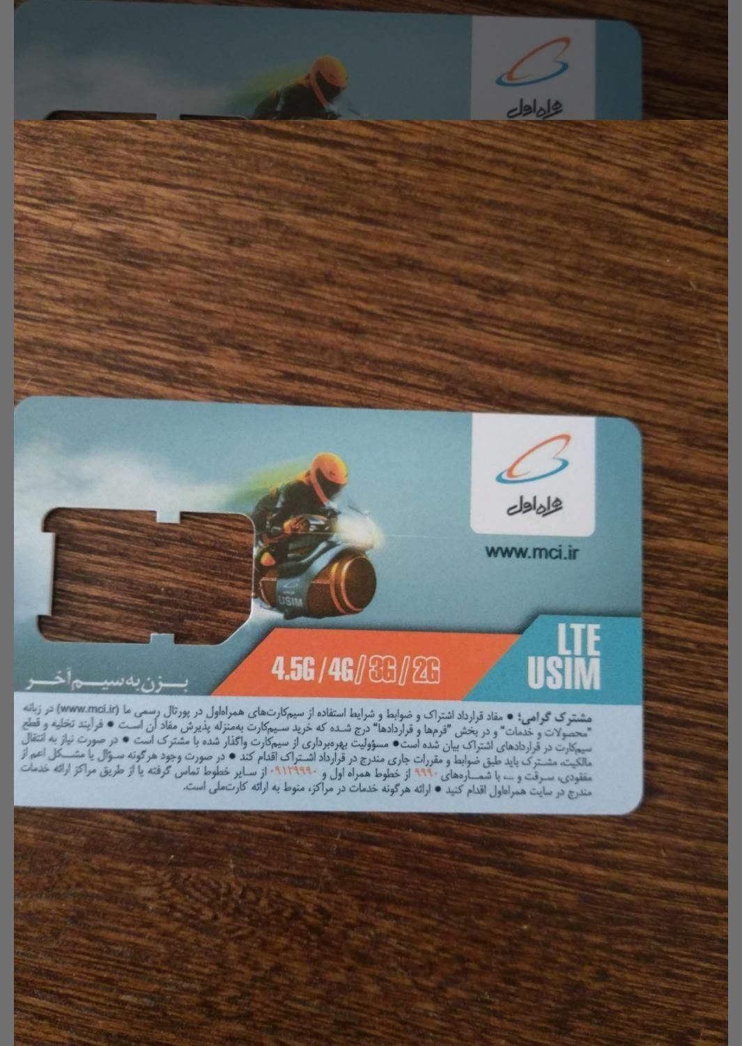 سیم کارت ۹۱۲۵۲۳۵۰۳۲|سیم‌کارت|تهران, گرگان|دیوار