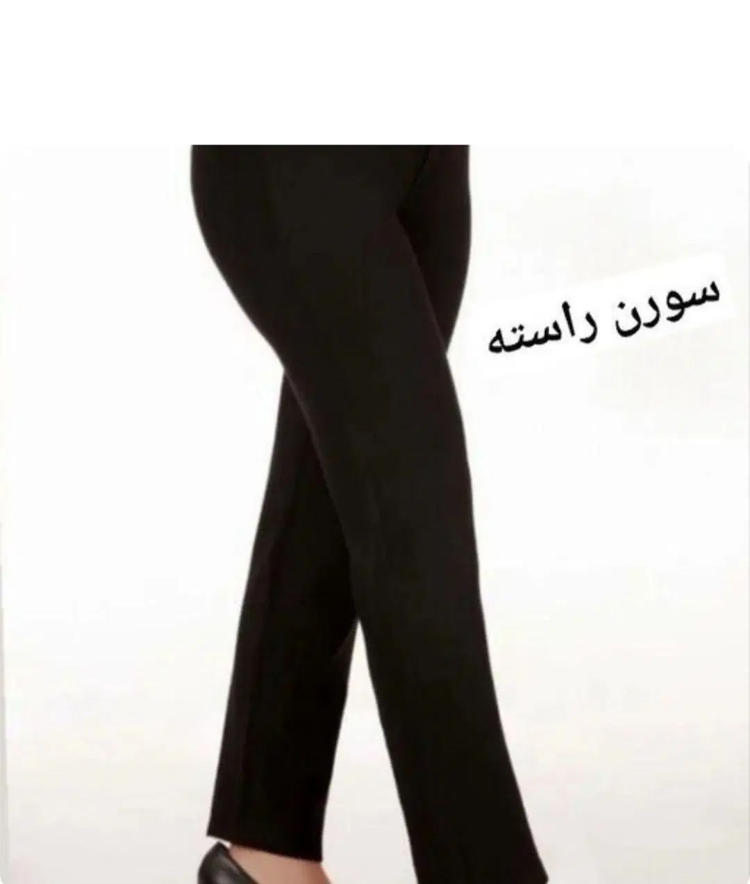 شلوار نخ پنبه سورن زنانه راسته اعلا اعلا|لباس|تبریز, |دیوار