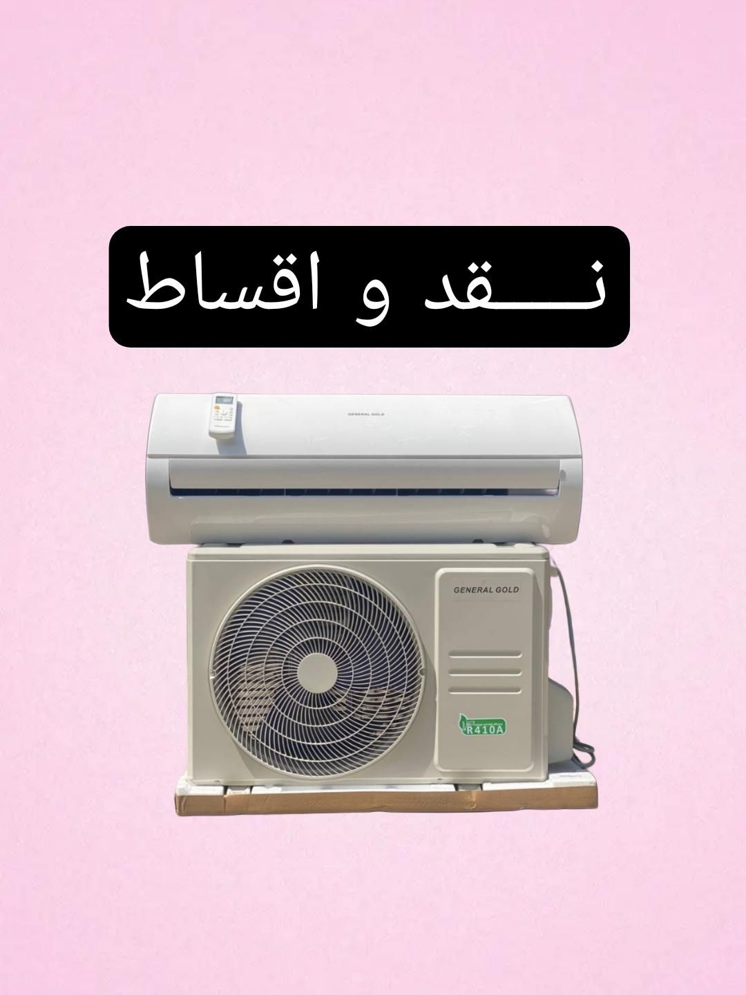 کولرگازی12000جنرال گلد کولر گازی اسپیلت|کولر گازی و فن‌کوئل|مشهد, سجادیه|دیوار