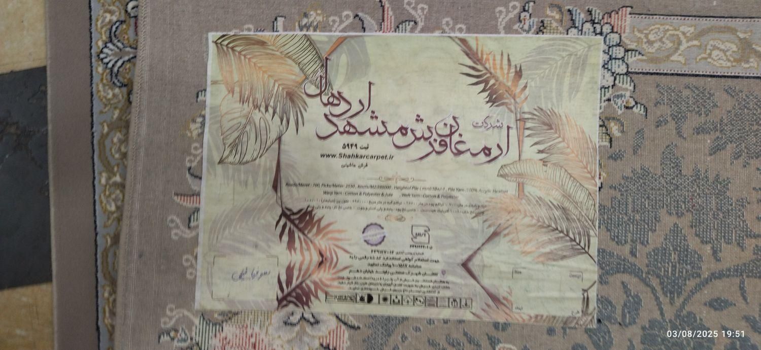 فروش فرش ماشینی مشهد اردهال(نو) مناسب جهیزیه|فرش|اصفهان, فرهنگیان|دیوار