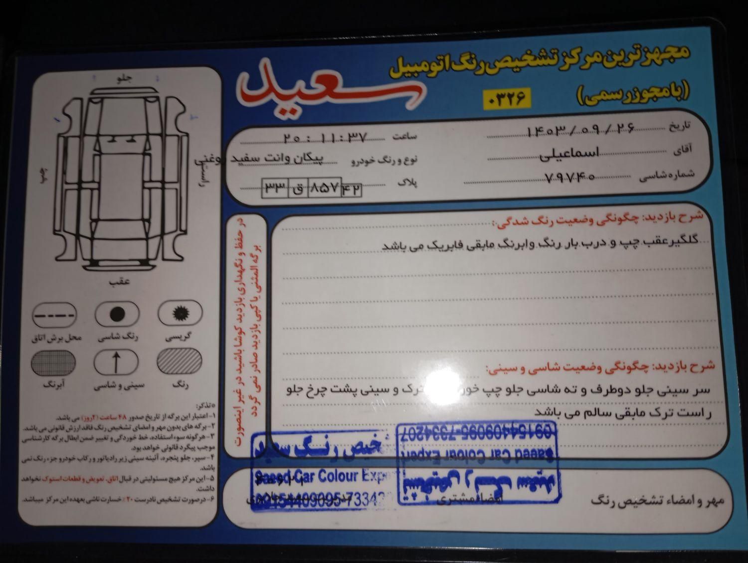 موتور وماشین پیکان وانت  به فروش میرسد هویر 130|موتورسیکلت|مشهد, رسالت|دیوار