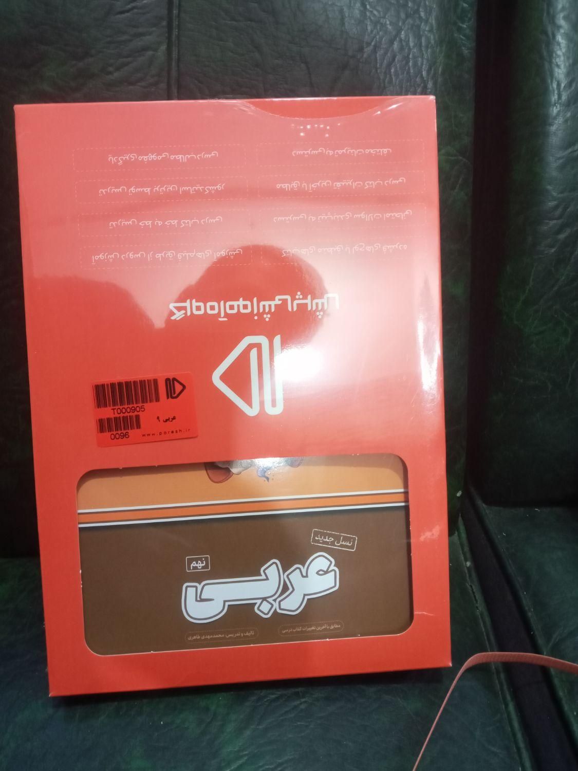 کتاب وسی دی کمک درسی پرش پایه نهم|کتاب و مجله آموزشی|رشت, سلیمانداراب|دیوار