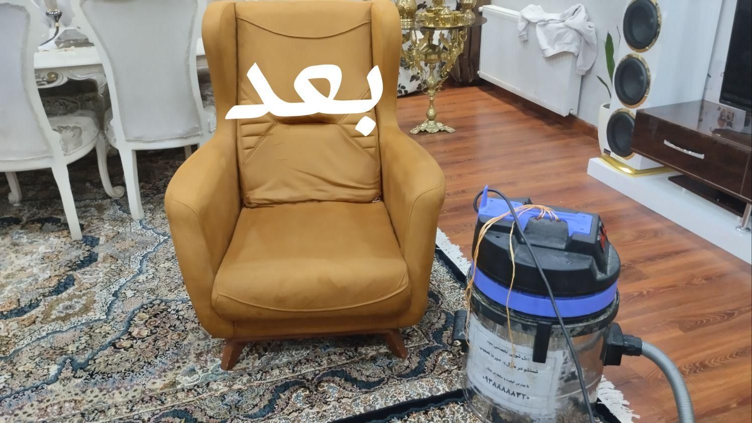 مبل شویی تخصصی سید شستشو تصمینی در منزل مبلشوی محل|خدمات نظافت|فردیس, شهرک ارم|دیوار