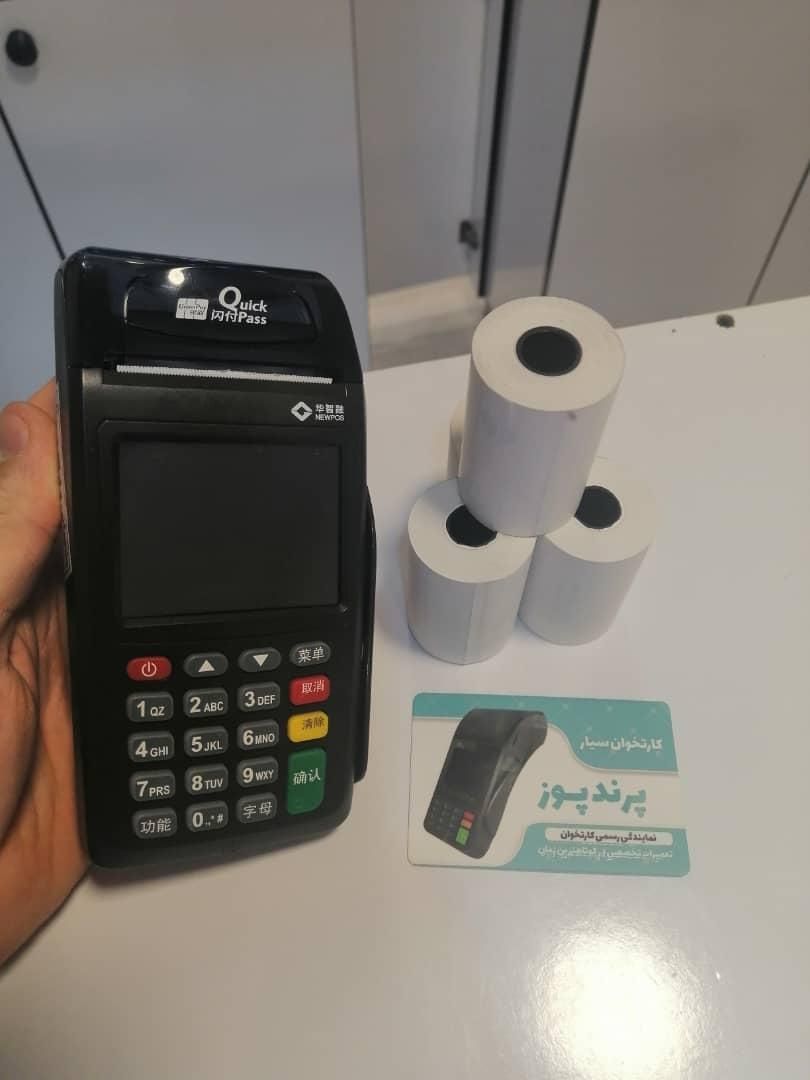 کارتخوان 7210 گارانتی دار|فروشگاه و مغازه|پرند, |دیوار