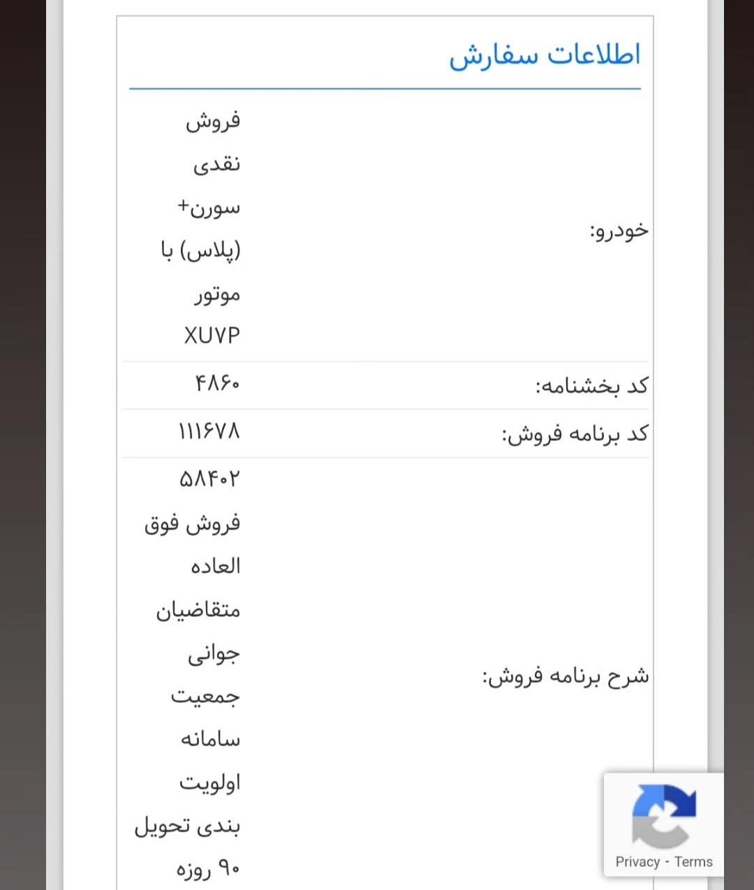 سمند سورن پلاس، مدل ۱۴۰۴|خودرو سواری و وانت|تبریز, |دیوار