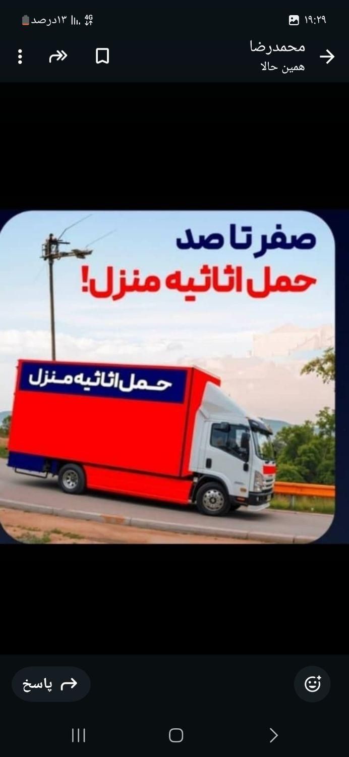 باربری شهرک ولیعصر معلم مهرآباد شمشیری عبدل آباد|خدمات حمل و نقل|تهران, شهرک ولیعصر|دیوار