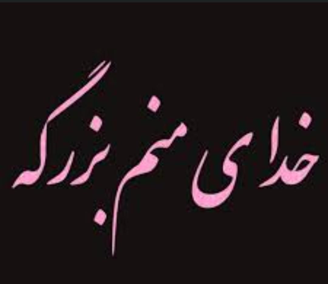 نیاز مند به خیر از خدا با خبر|فعالیت داوطلبانه|هشتگرد, |دیوار