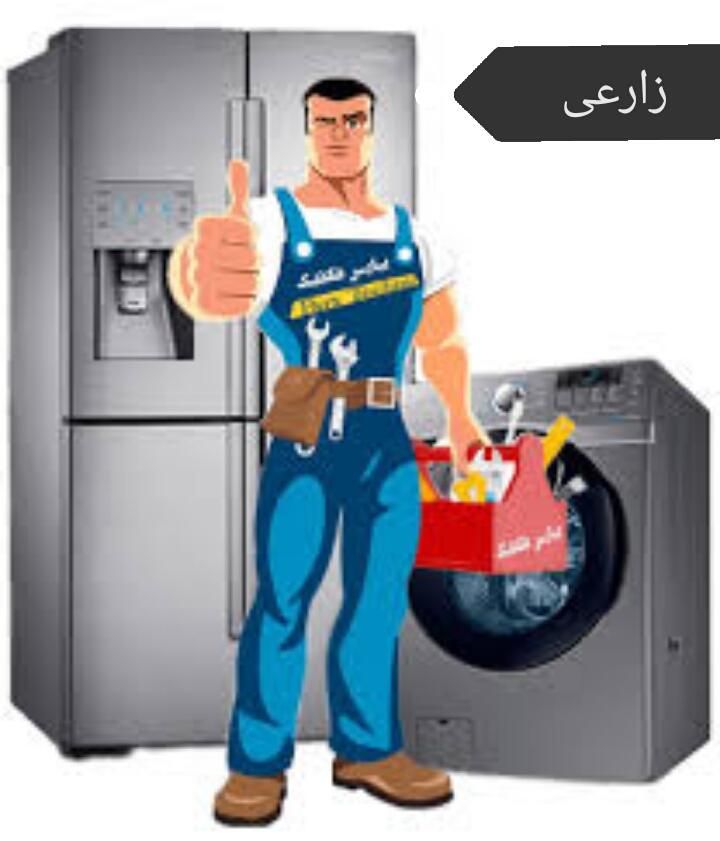 تعمیر یخچال لباسشویی برد و انواع لوازم خانگی|خدمات پیشه و مهارت|بروجرد, |دیوار