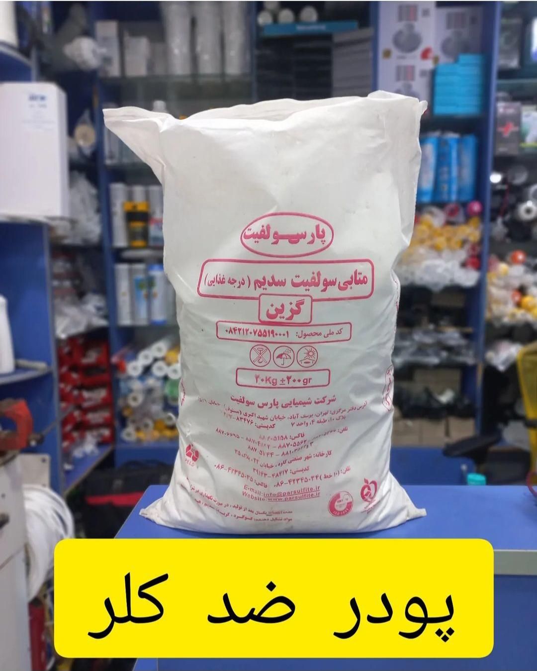 تعمیرات تصفیه آب خانگی و صنعتی|خدمات پیشه و مهارت|بندر ماهشهر, |دیوار