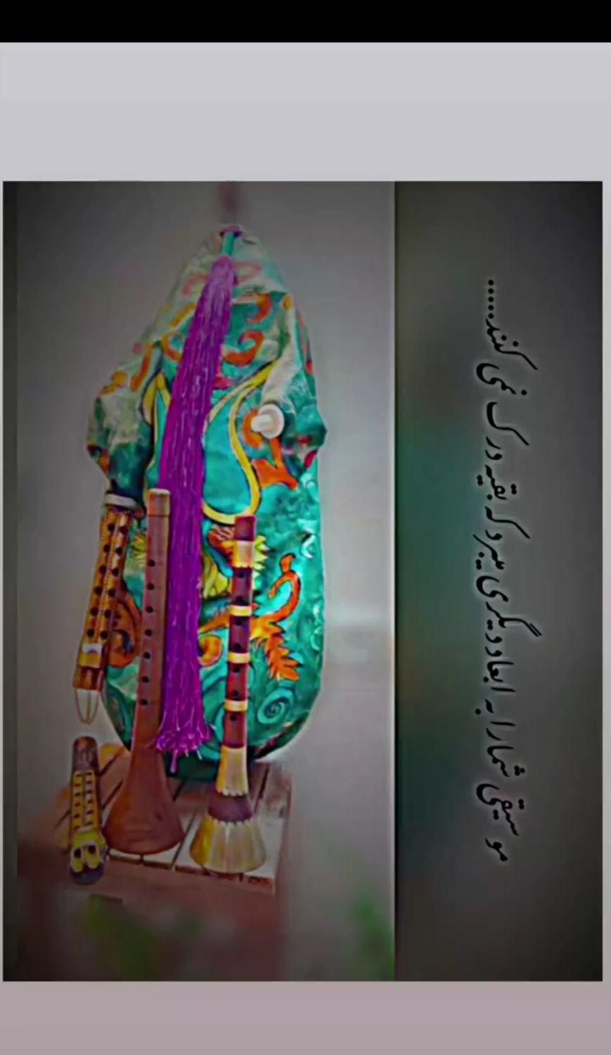 نوازنده نی انبان وسرنا|سازهای بادی|شاهین‌شهر, خانه کارگر|دیوار