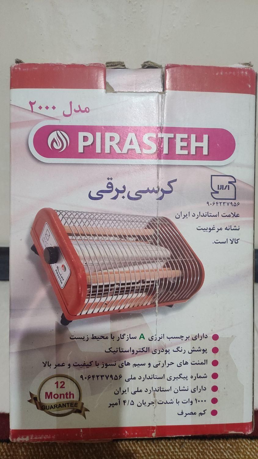 بخاری (کرسی) برقی|بخاری، هیتر، شومینه|هشتگرد, فاز ۱ مهستان|دیوار