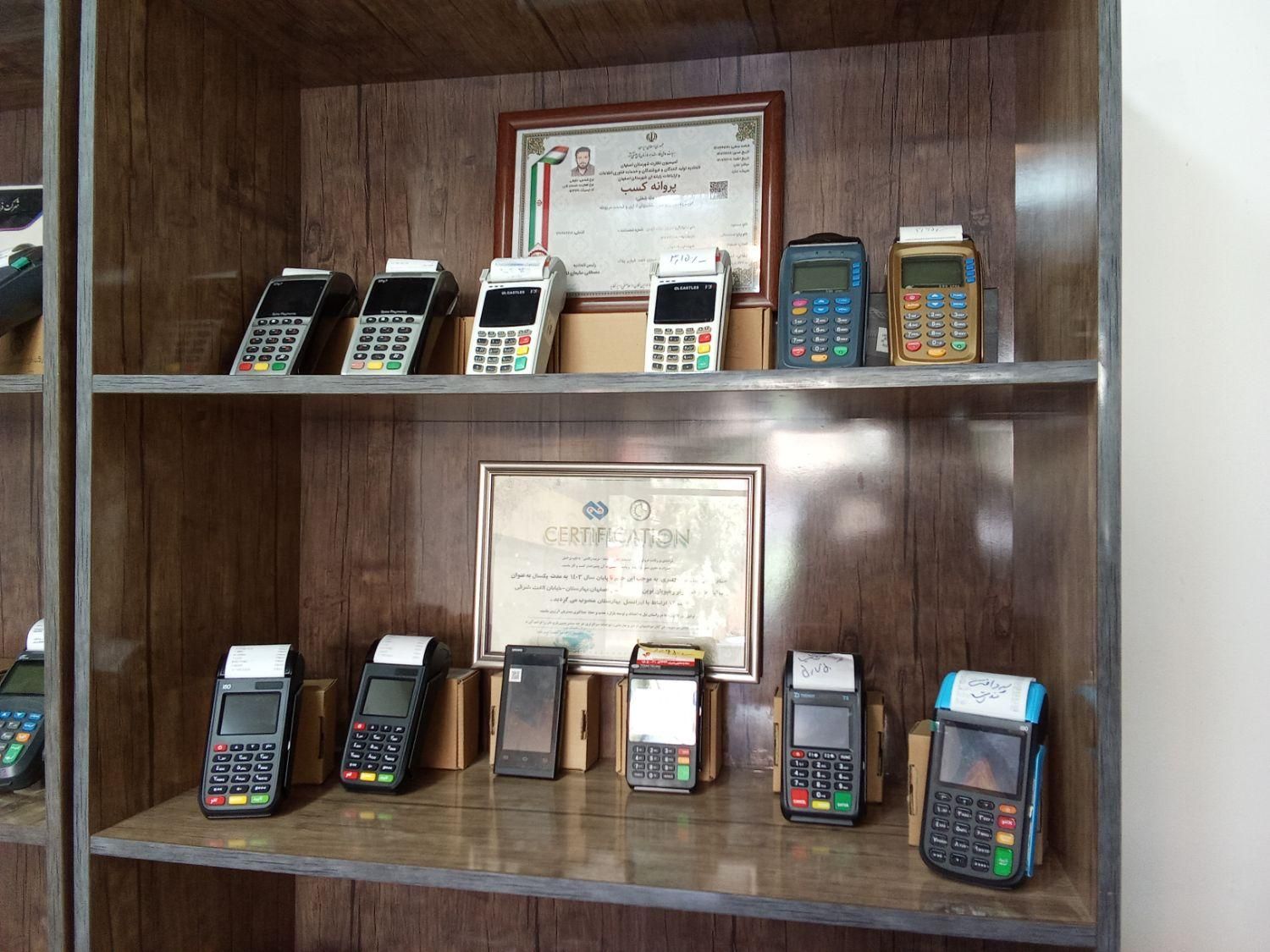 کارتخوان آکبند مدل i80 i90 سیار و ثابت ریجستری شده|فروشگاه و مغازه|اصفهان, لاله|دیوار