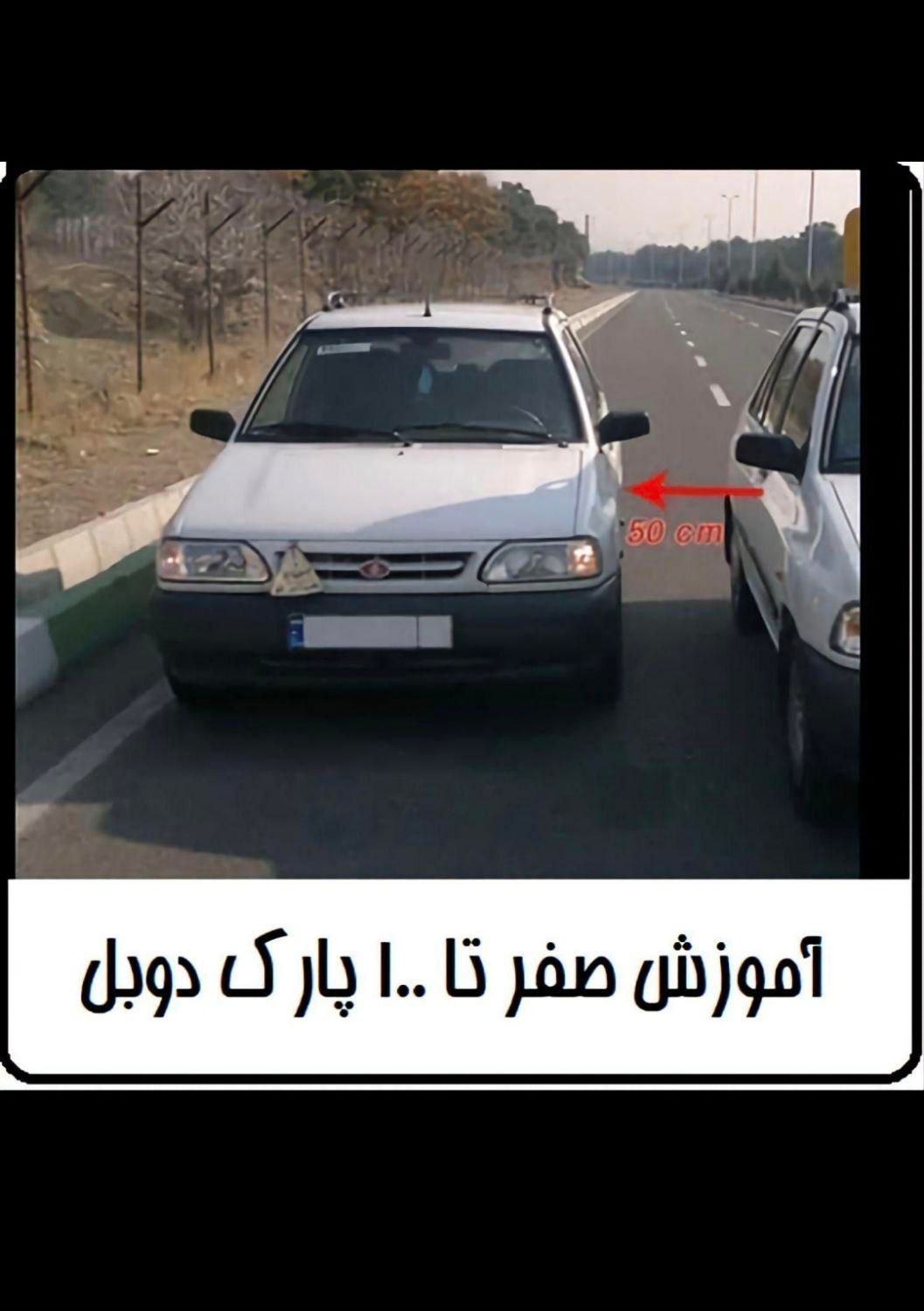 آموزش حرفه ای رانندگی برای خانمها|خدمات آموزشی|پاکدشت, |دیوار