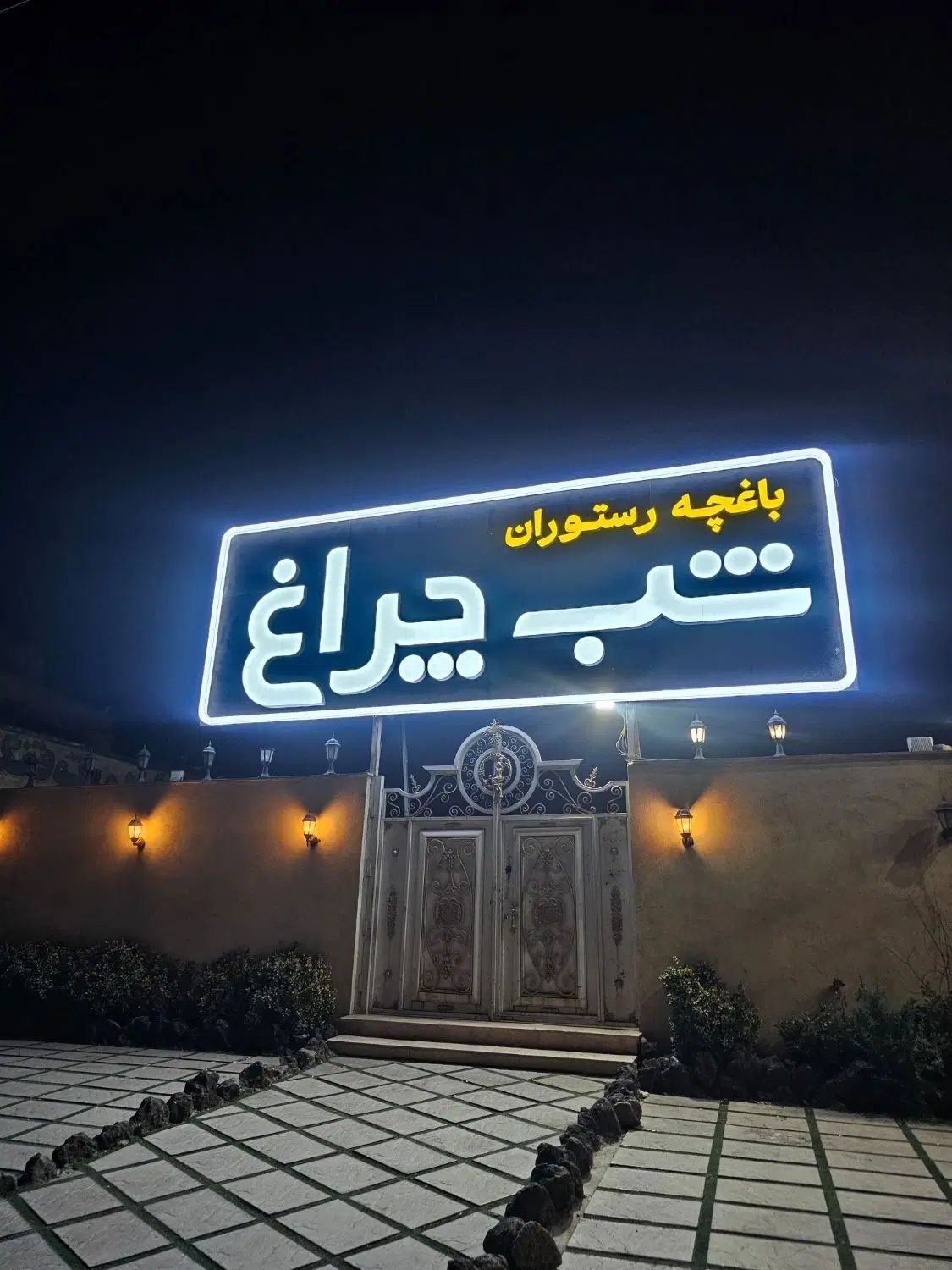 دو نفر کارگر ساده جهت کار درباغچه رستوران نیازمنید|استخدام خدمات فروشگاه و رستوران|رباط‌کریم, شهرک صنعتی نصیرآباد|دیوار