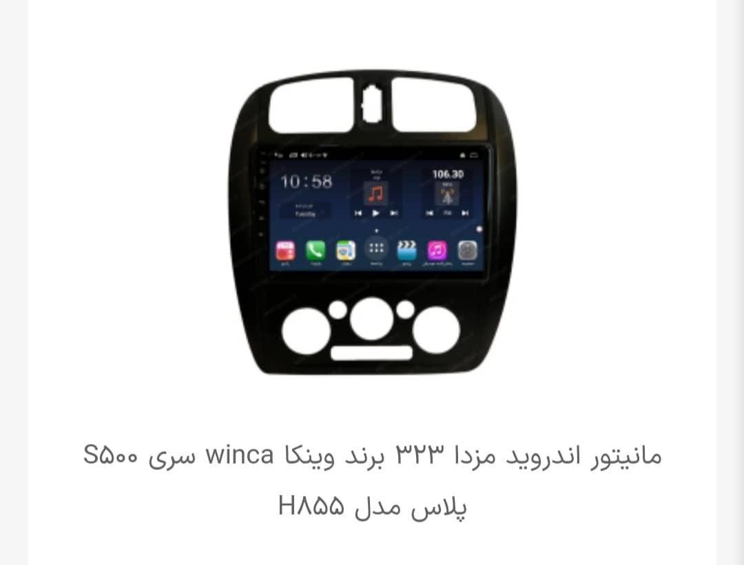 مانیتور وینکا مستقیم از پخش اهواز ( زعفرانی)|قطعات یدکی و لوازم جانبی|اهواز, فولادشهر|دیوار