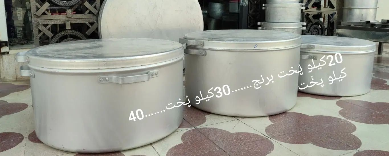 قابلمه دربدارچهارقفل سنگین وتابه مرغ پز صنعتی رویی|ظروف پخت‌وپز|شیراز, فرگاز|دیوار