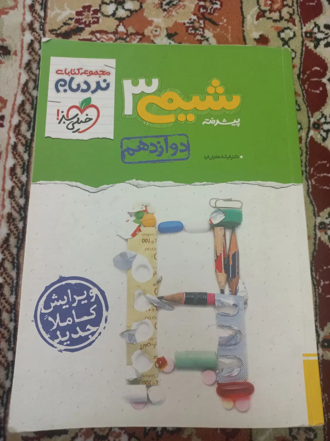 کتابهای کنکور تجربی|کتاب و مجله آموزشی|تهران, دانشگاه شریف|دیوار